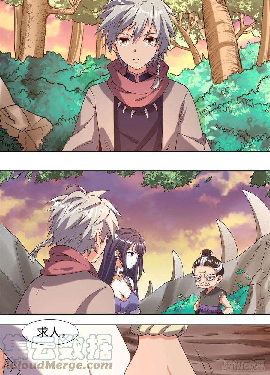 真武世界025 现代人的生理需求