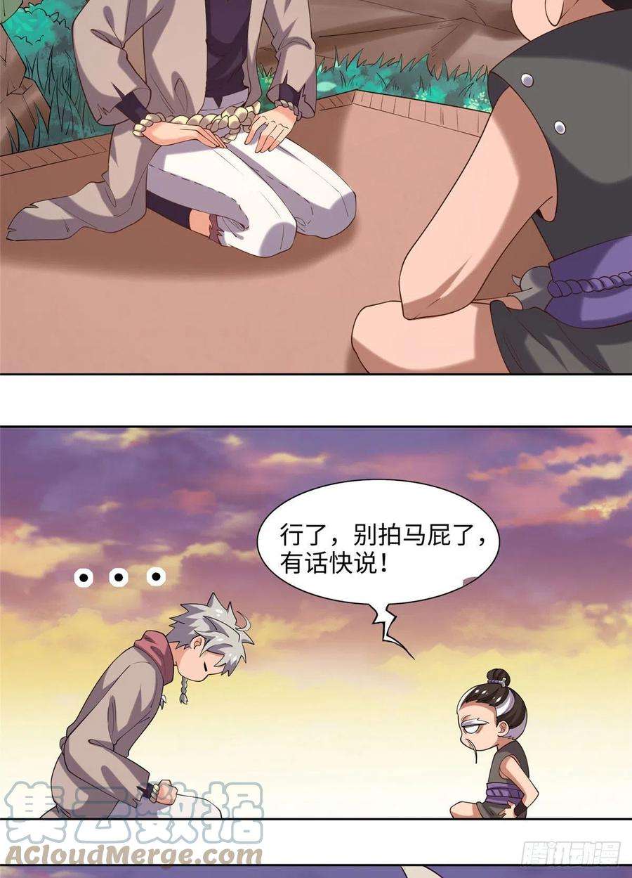 真武世界025 现代人的生理需求