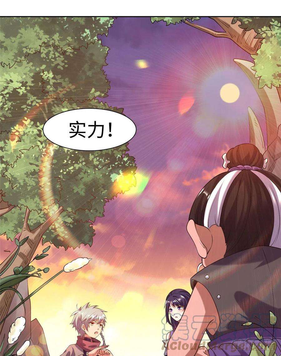 真武世界025 现代人的生理需求