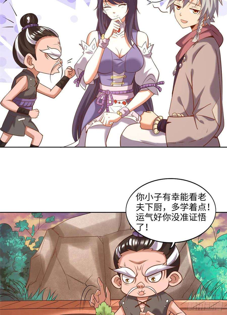 真武世界025 现代人的生理需求