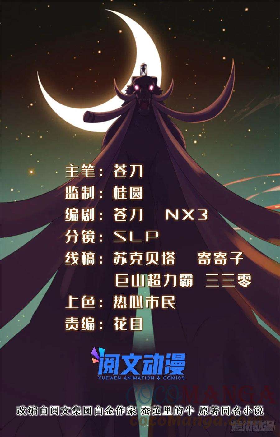 真武世界026 一较高下！