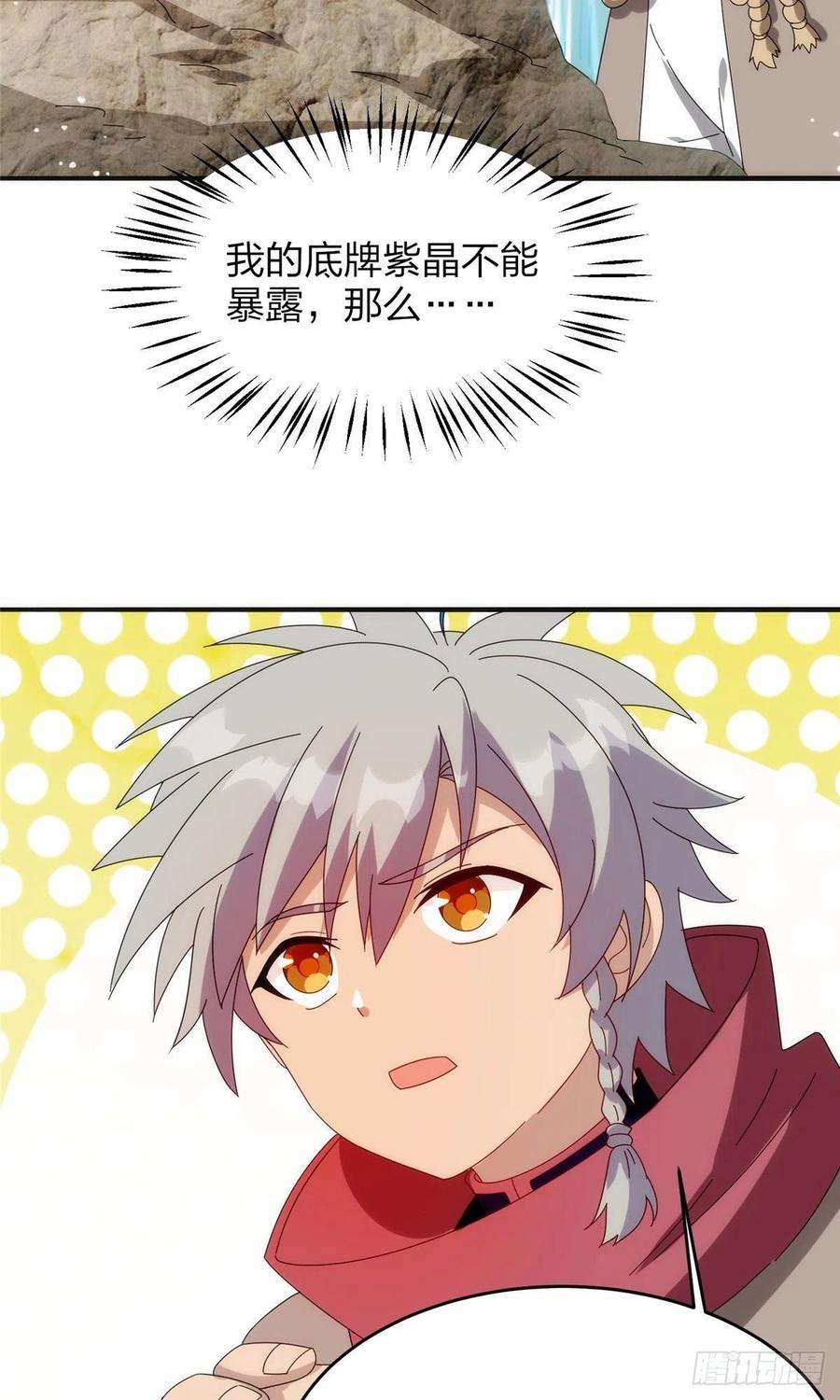 真武世界026 一较高下！