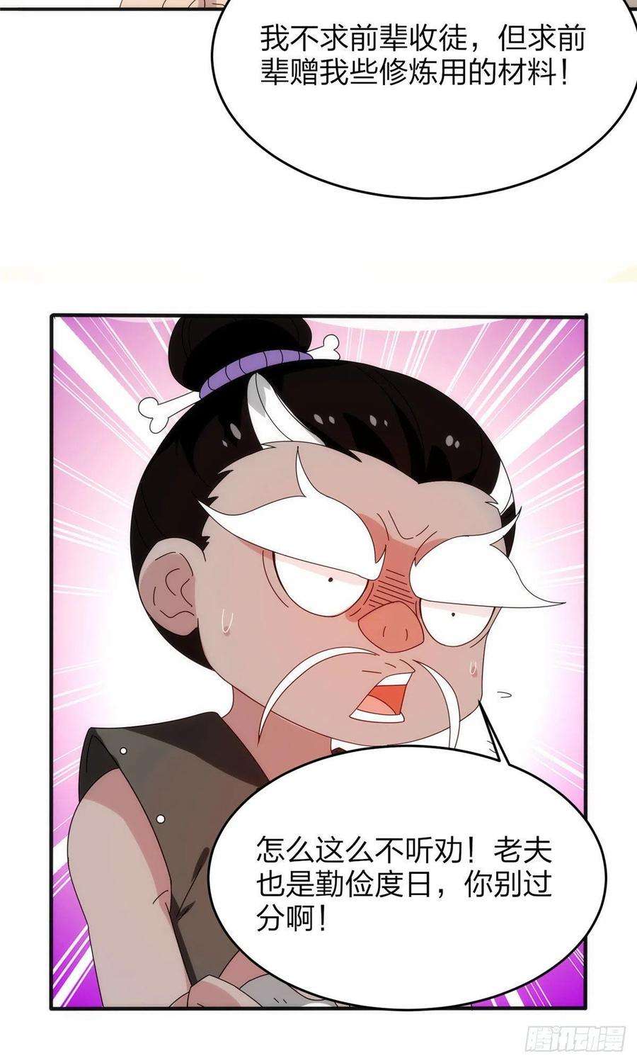 真武世界026 一较高下！