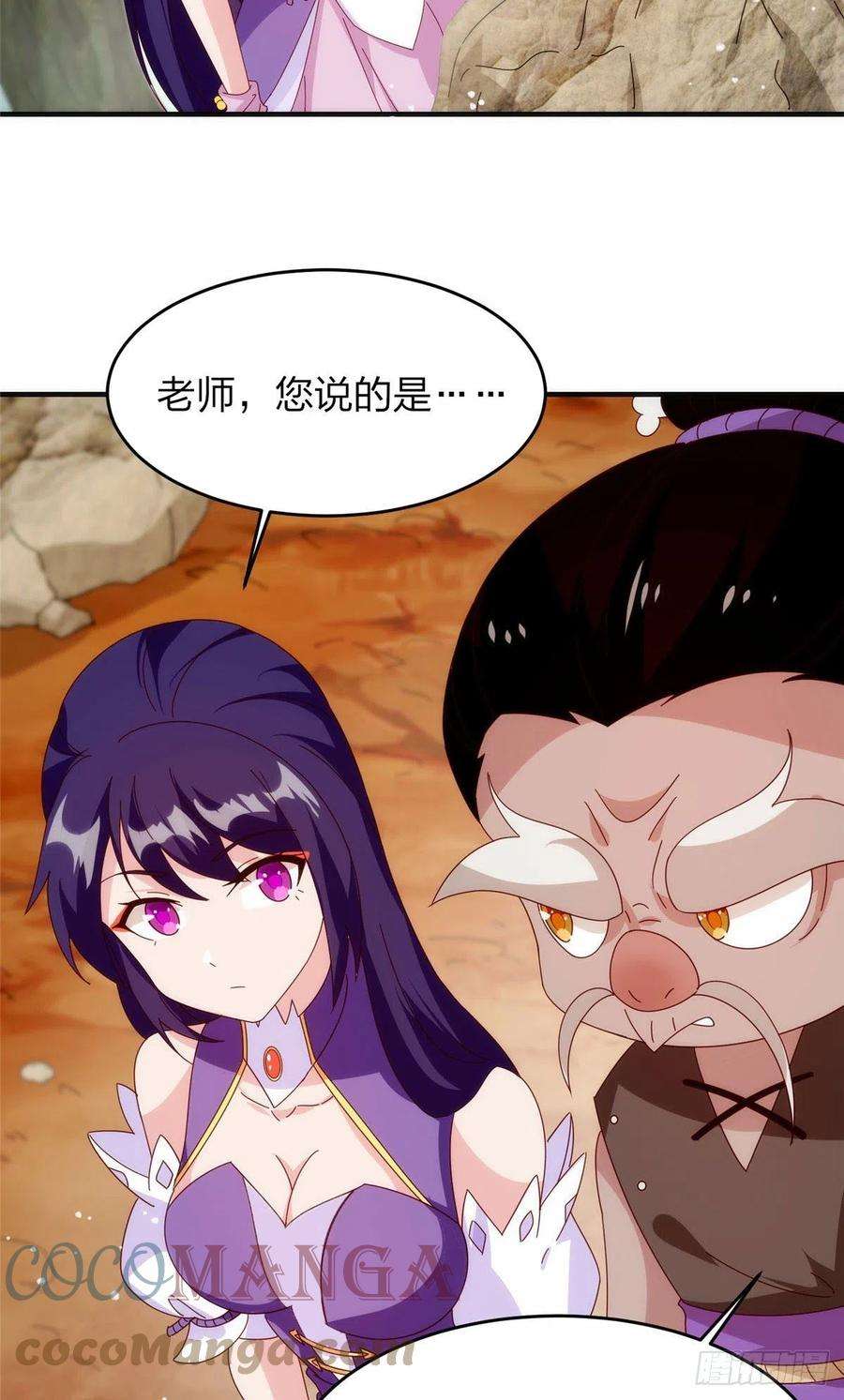 真武世界026 一较高下！