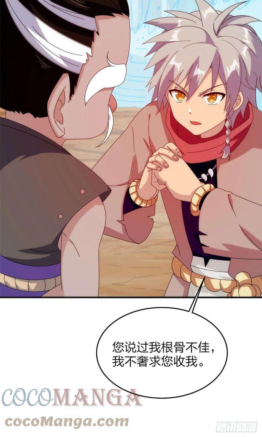 真武世界026 一较高下！