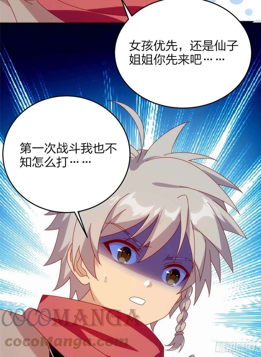 真武世界026 一较高下！