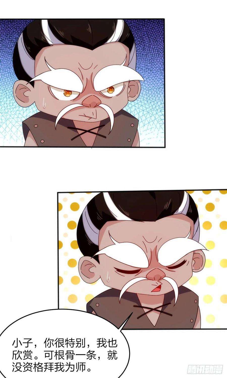 真武世界026 一较高下！