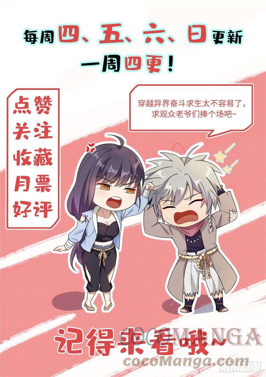 真武世界026 一较高下！