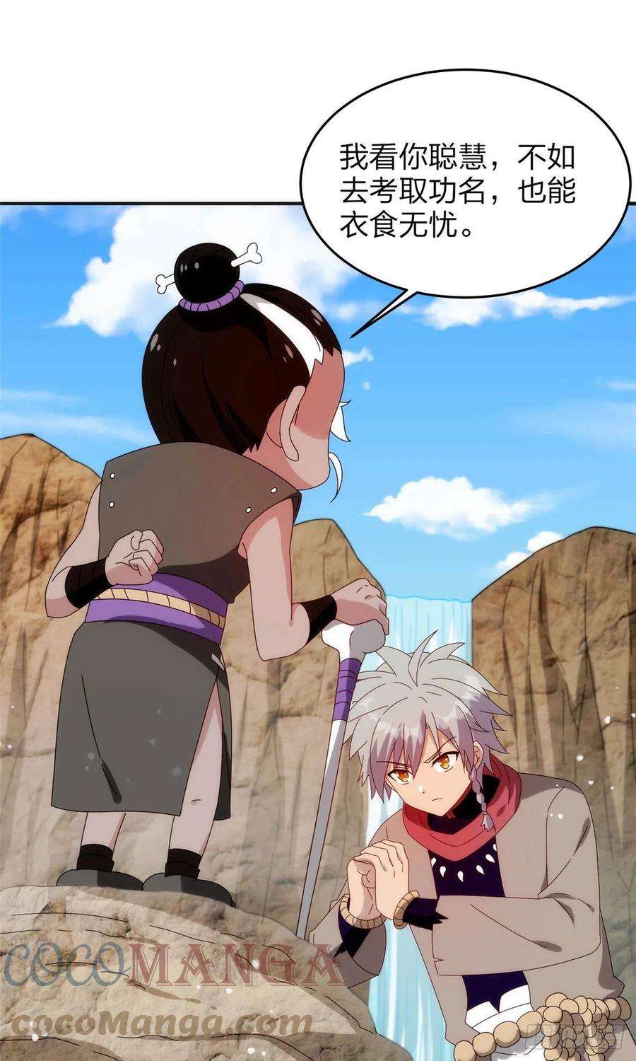 真武世界026 一较高下！