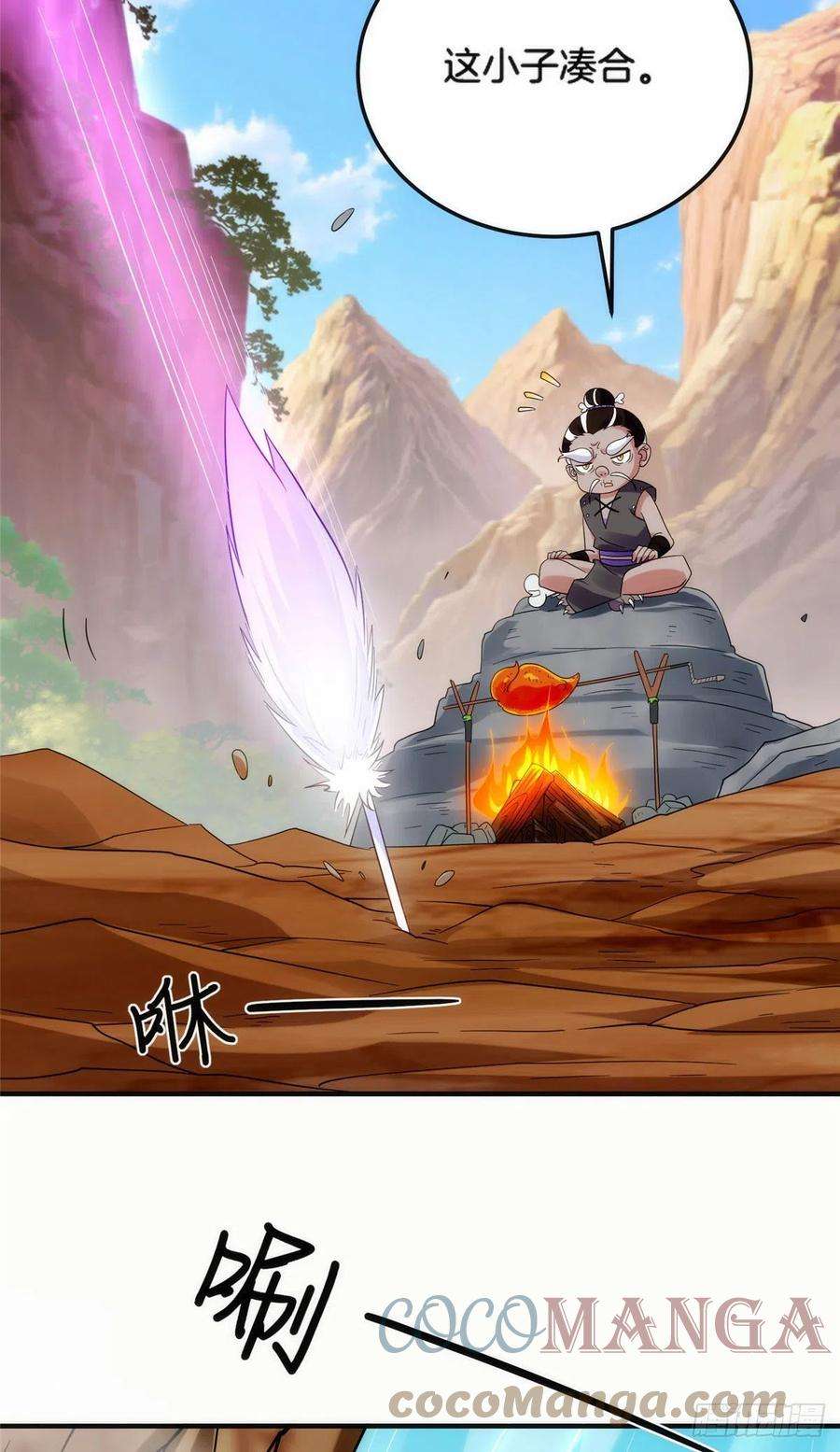 真武世界027 玄女心经