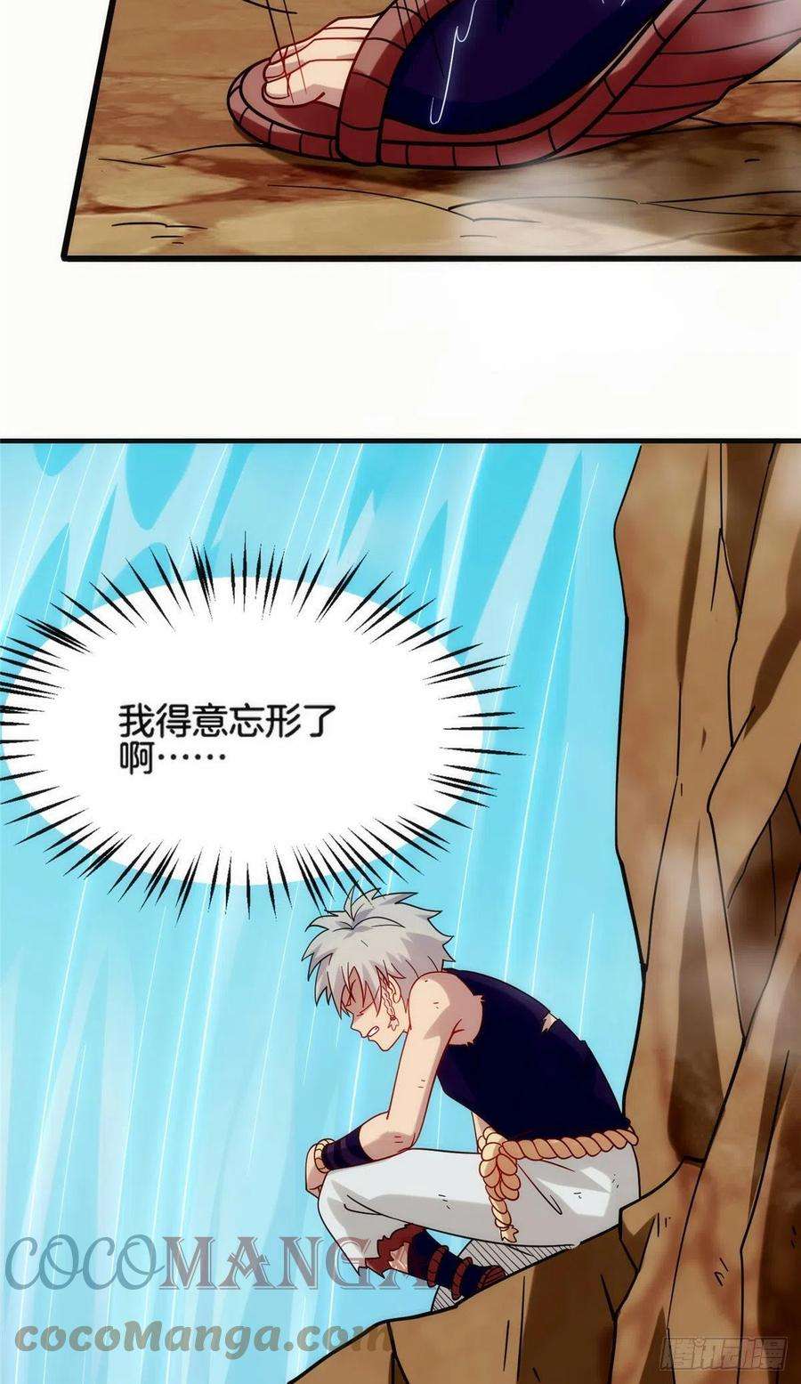 真武世界027 玄女心经