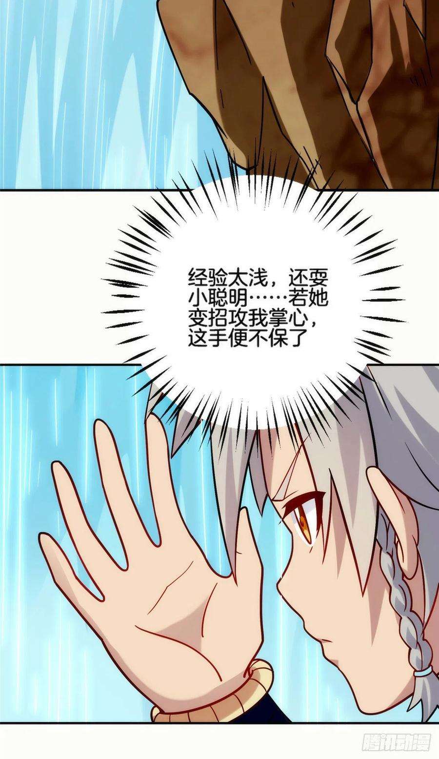 真武世界027 玄女心经