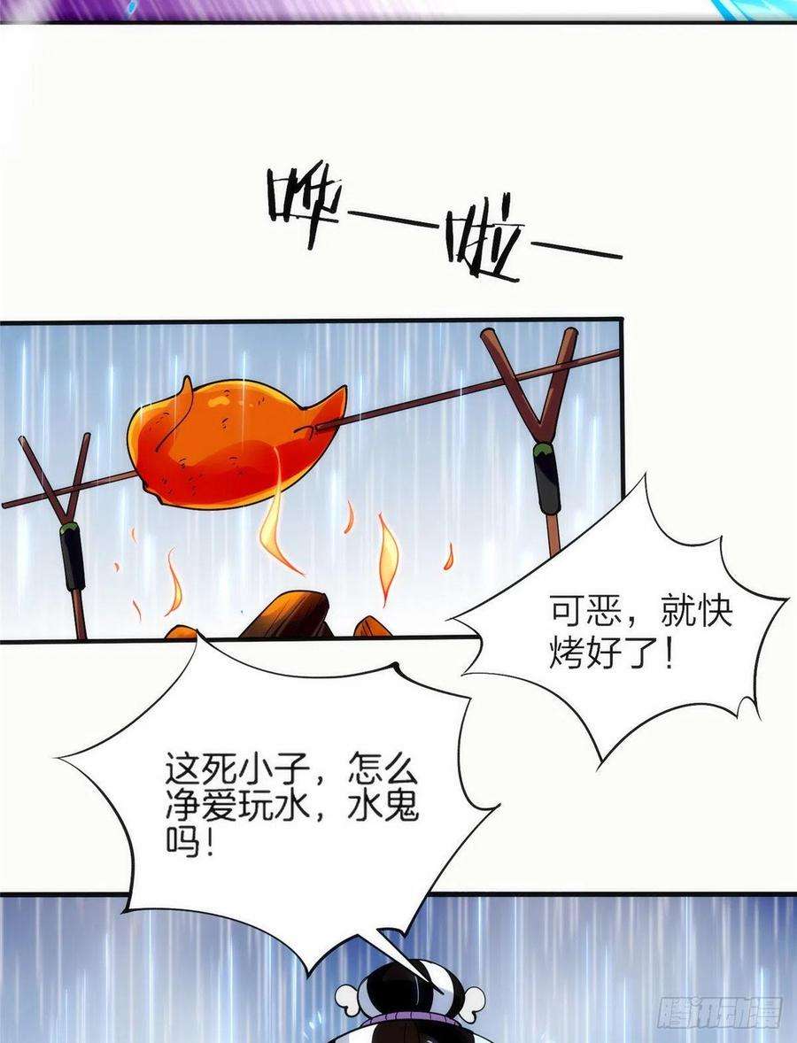 真武世界027 玄女心经