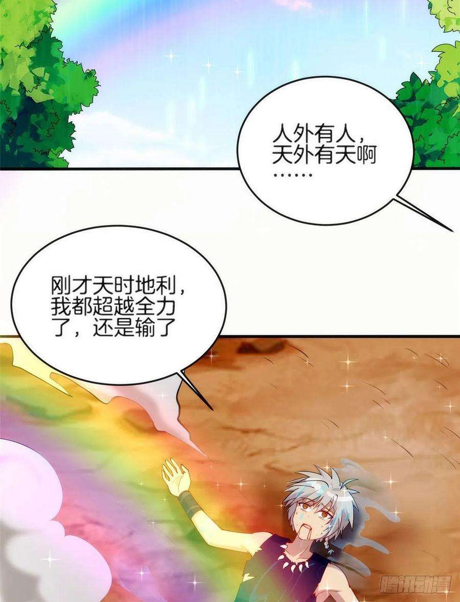 真武世界027 玄女心经