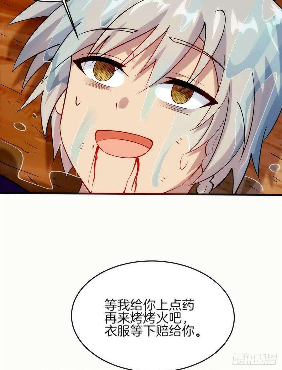 真武世界027 玄女心经