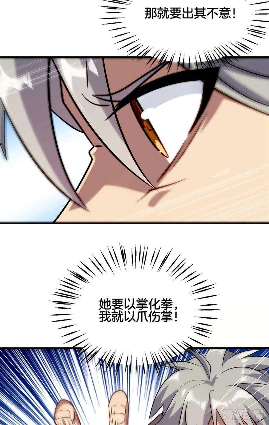 真武世界027 玄女心经