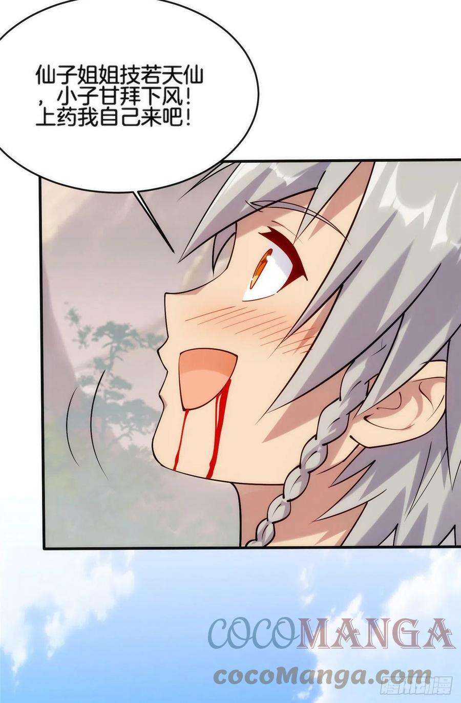 真武世界027 玄女心经