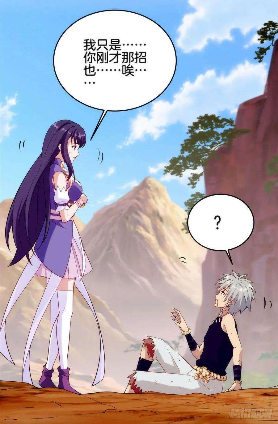 真武世界027 玄女心经