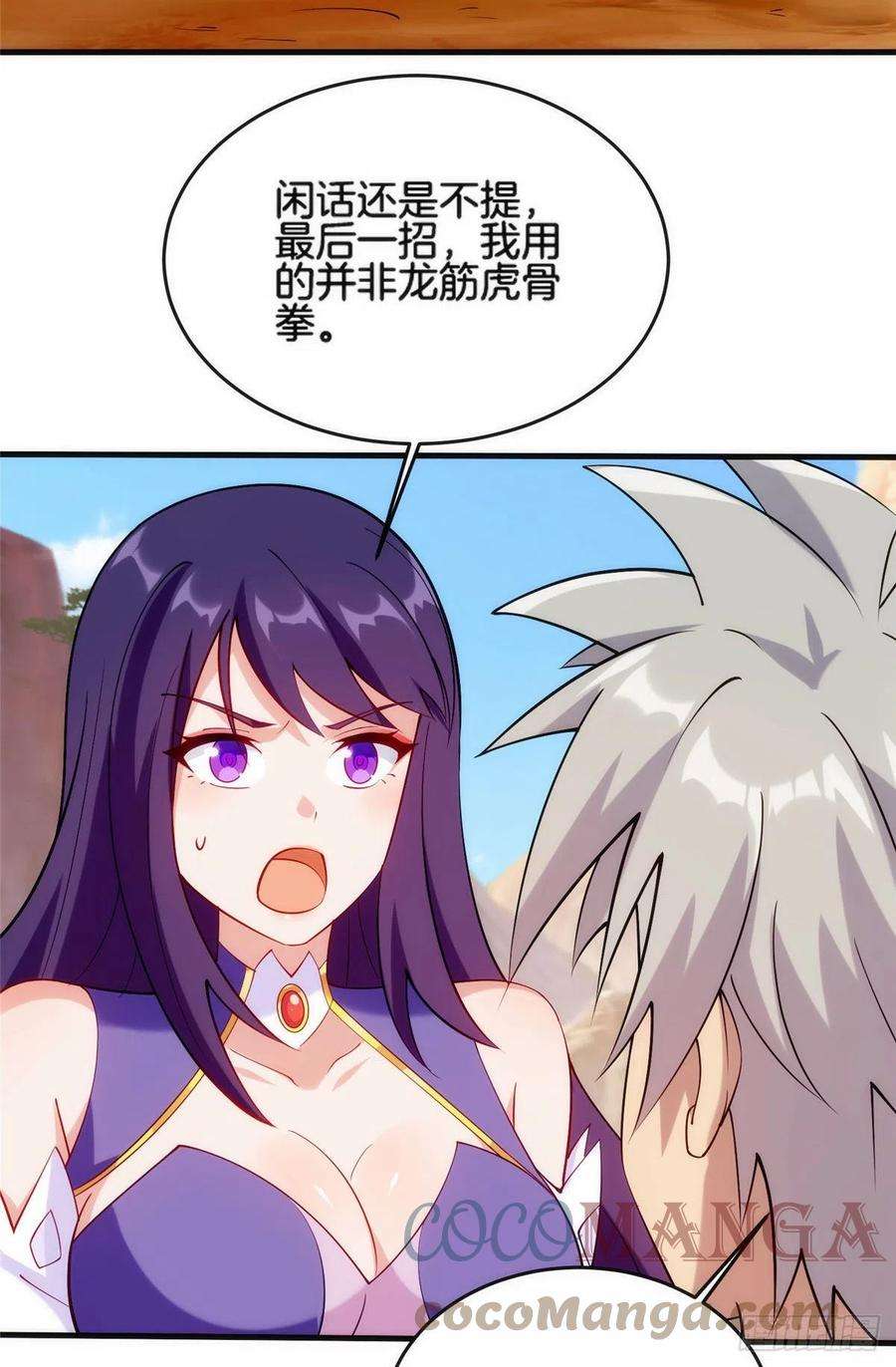 真武世界027 玄女心经