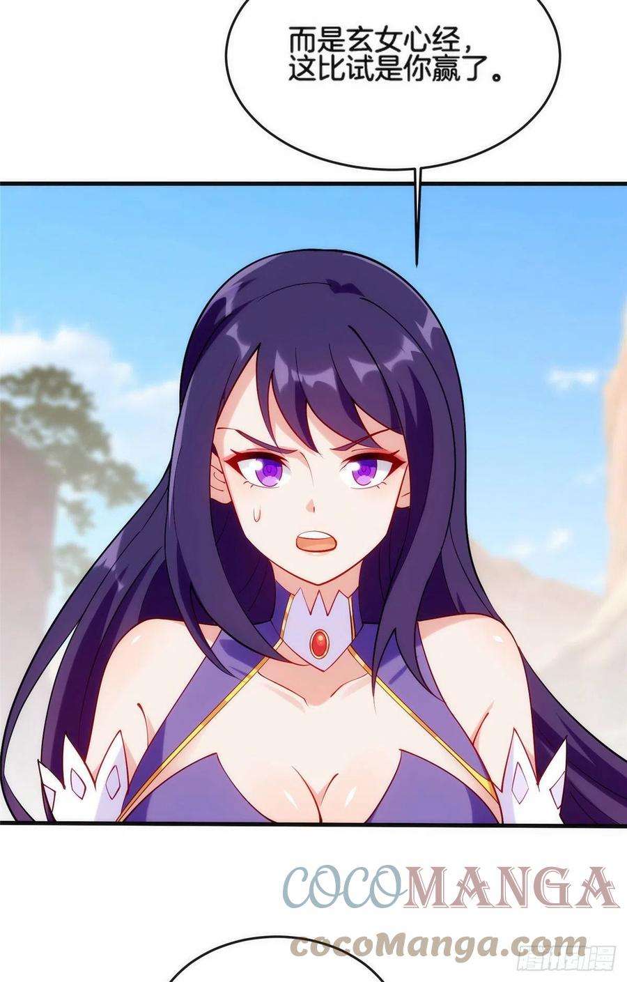 真武世界027 玄女心经