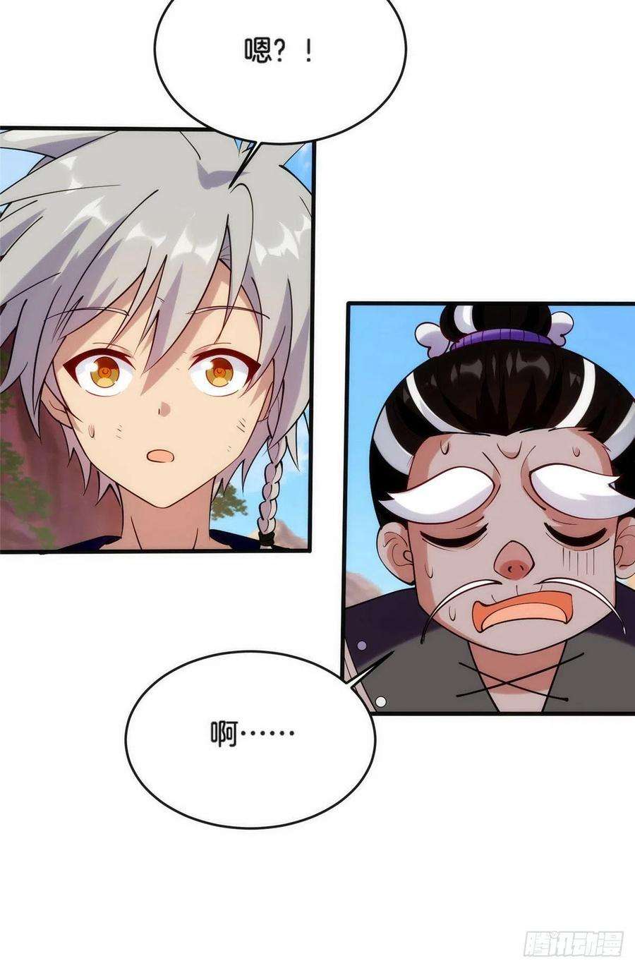 真武世界027 玄女心经