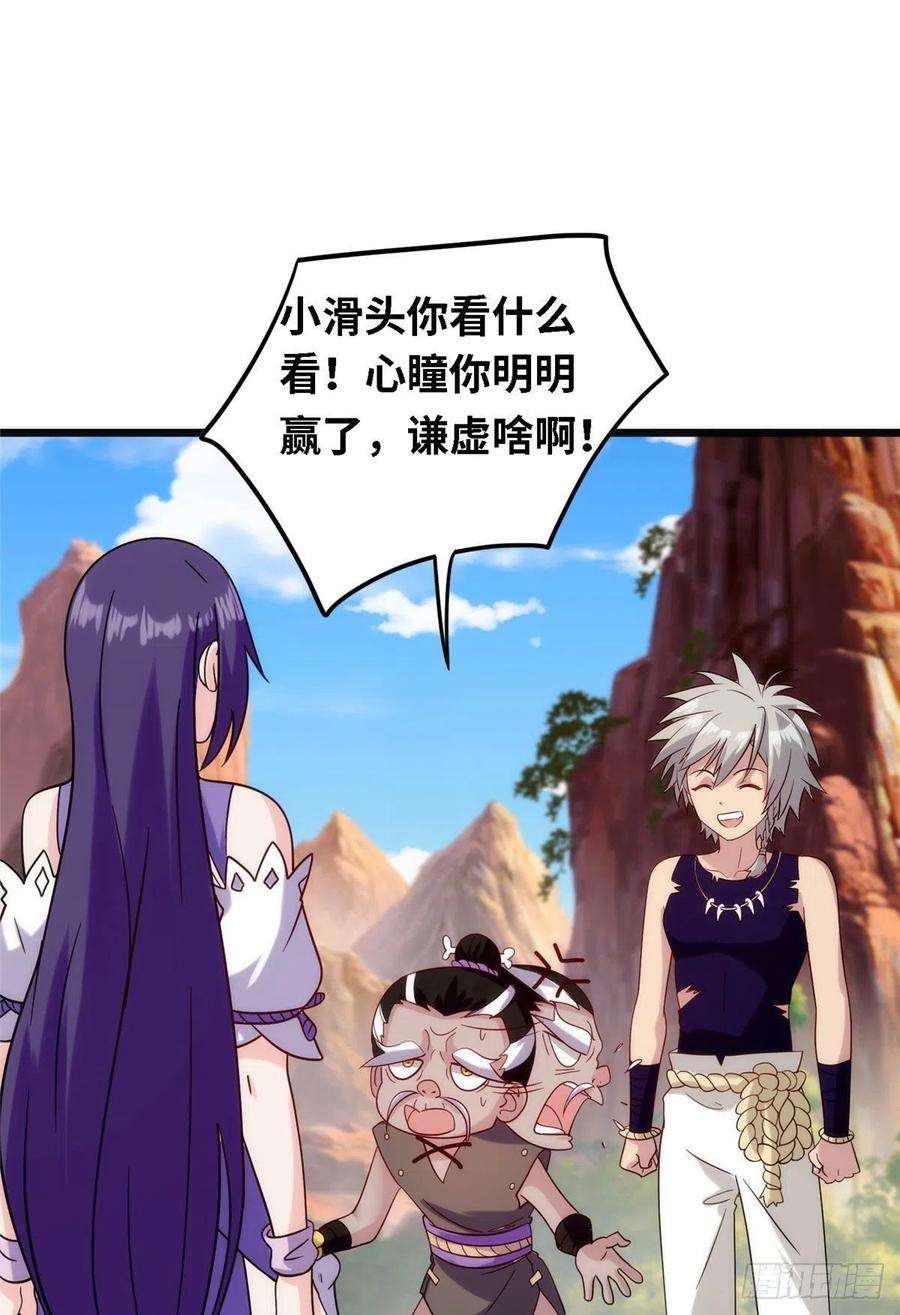 真武世界028 肌肤之触绝脉异动