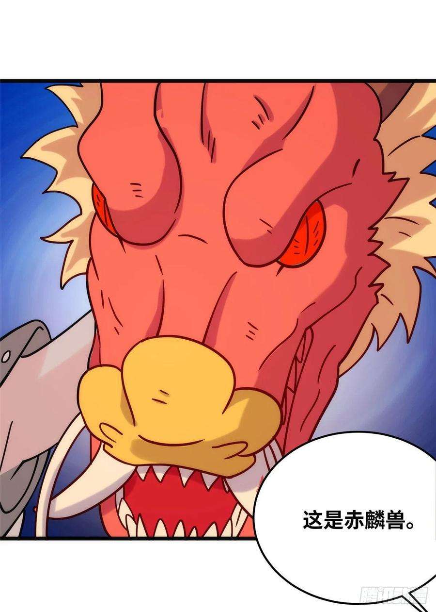 真武世界028 肌肤之触绝脉异动