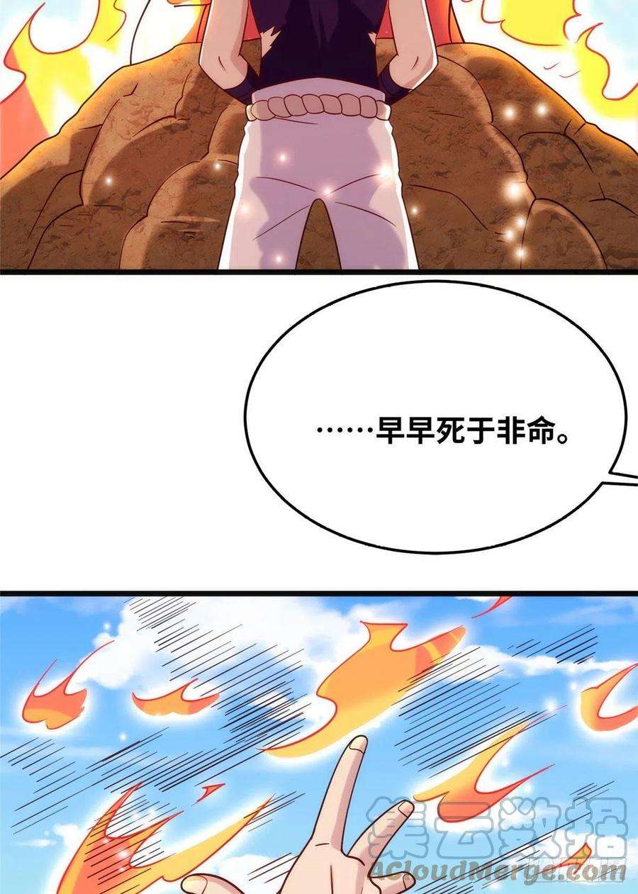 真武世界028 肌肤之触绝脉异动