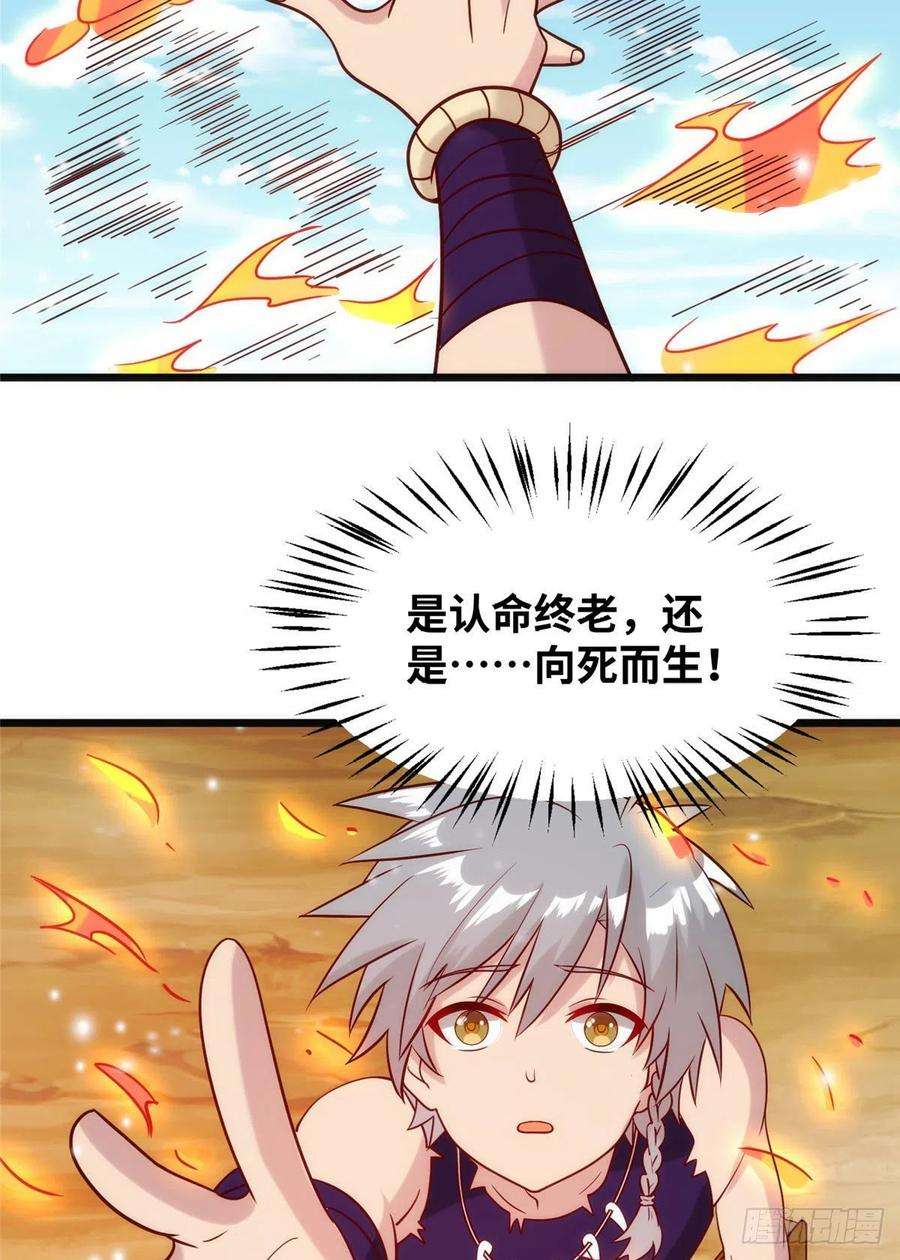 真武世界028 肌肤之触绝脉异动