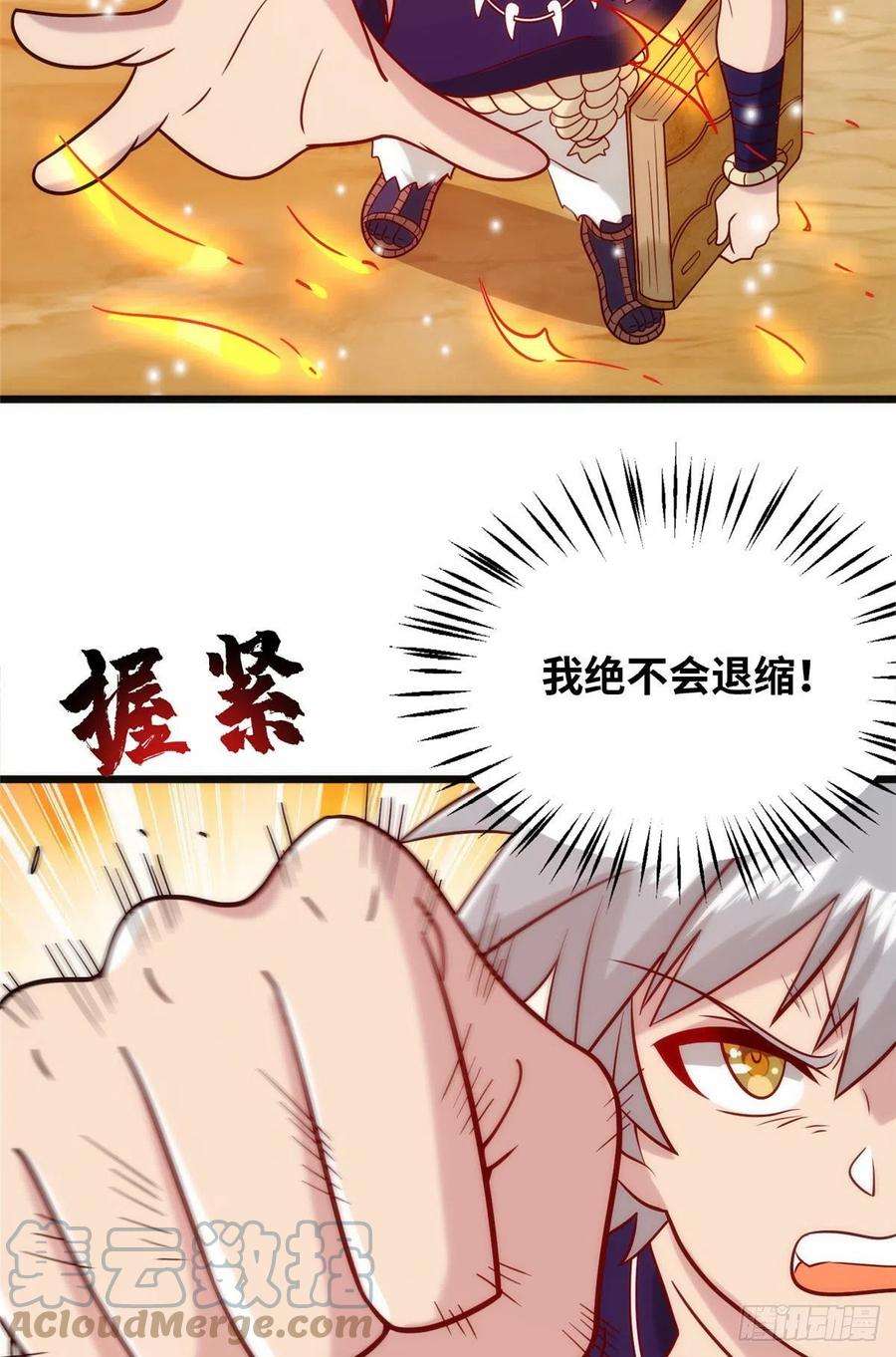 真武世界028 肌肤之触绝脉异动