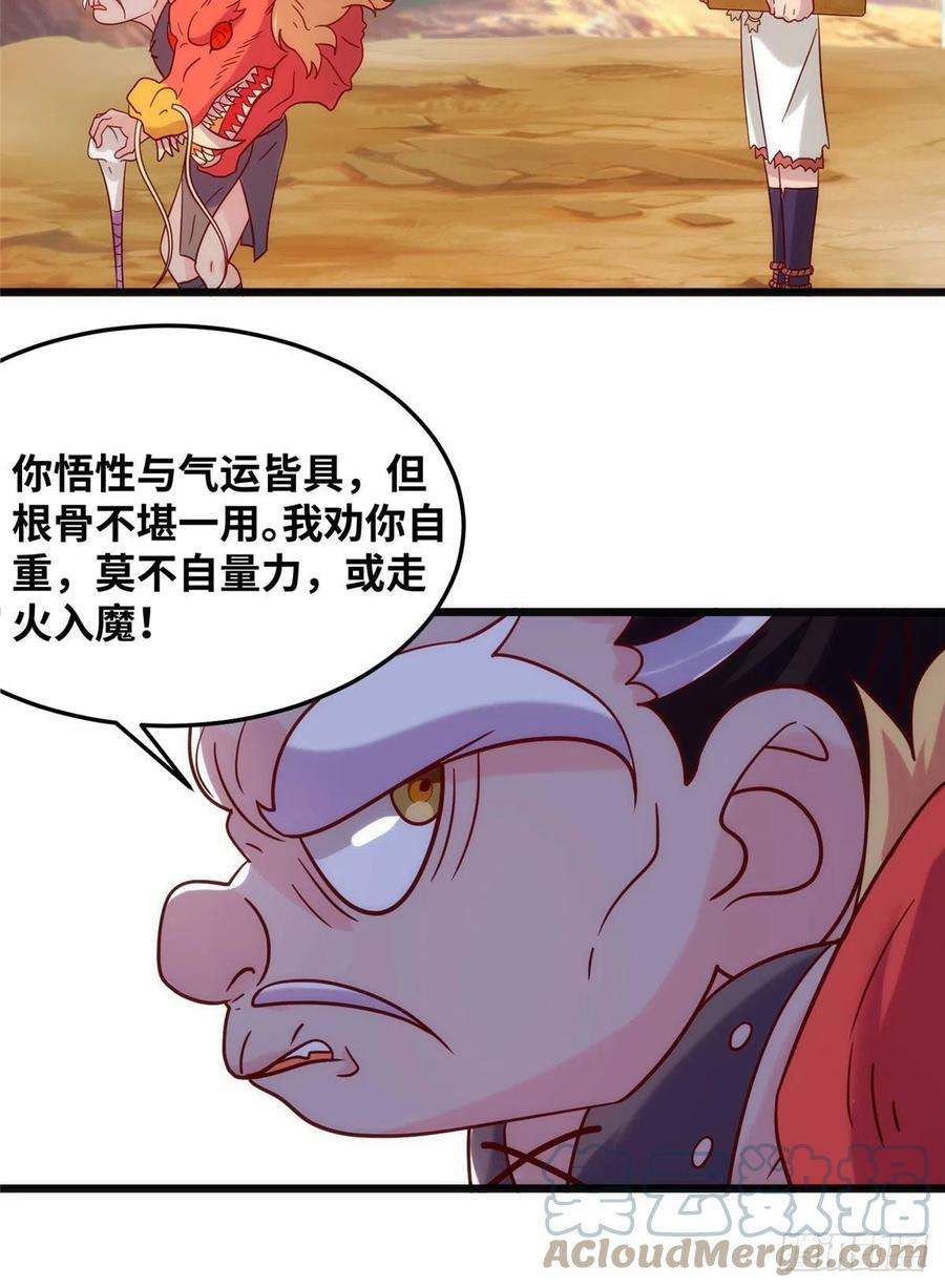 真武世界028 肌肤之触绝脉异动