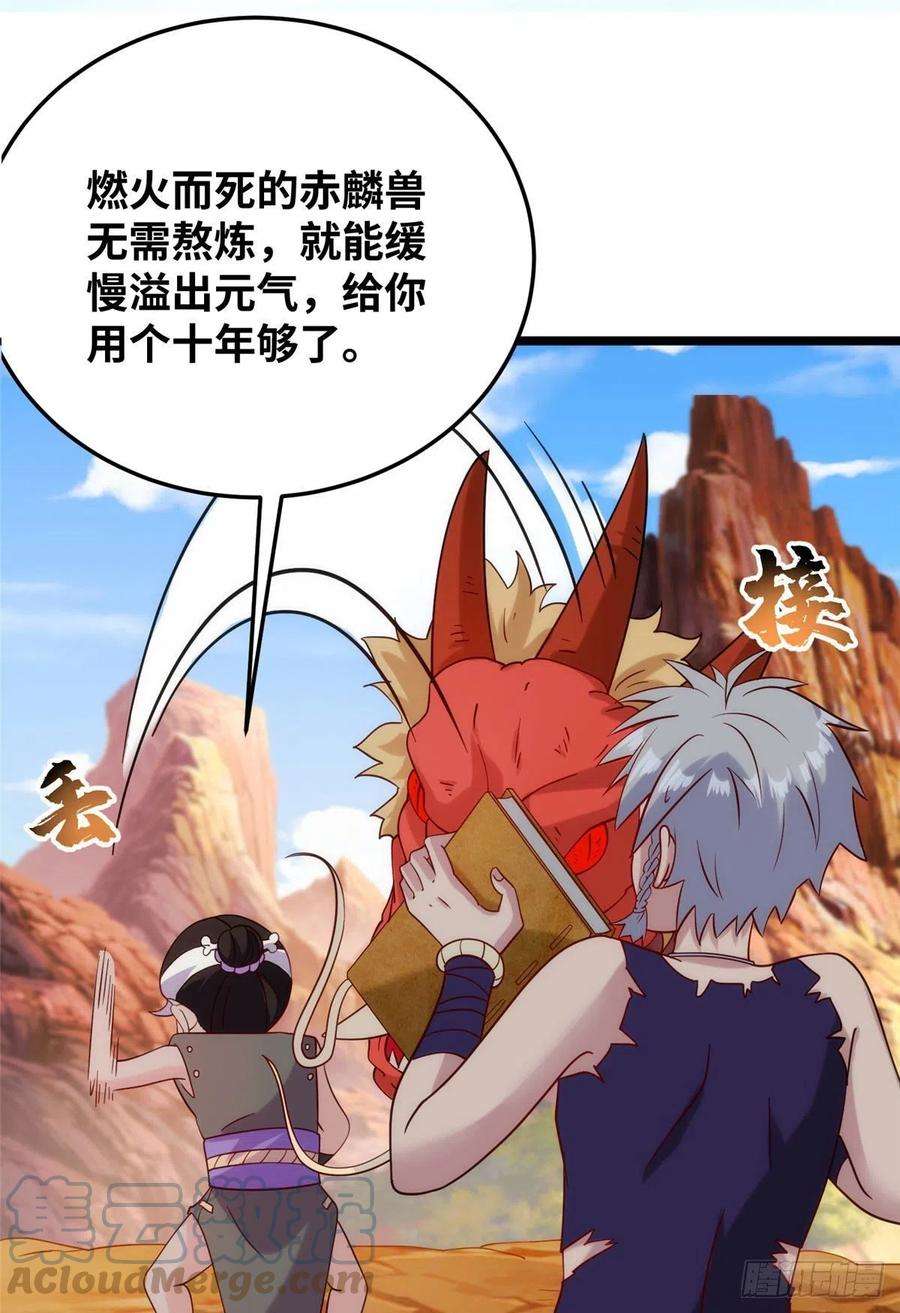 真武世界028 肌肤之触绝脉异动