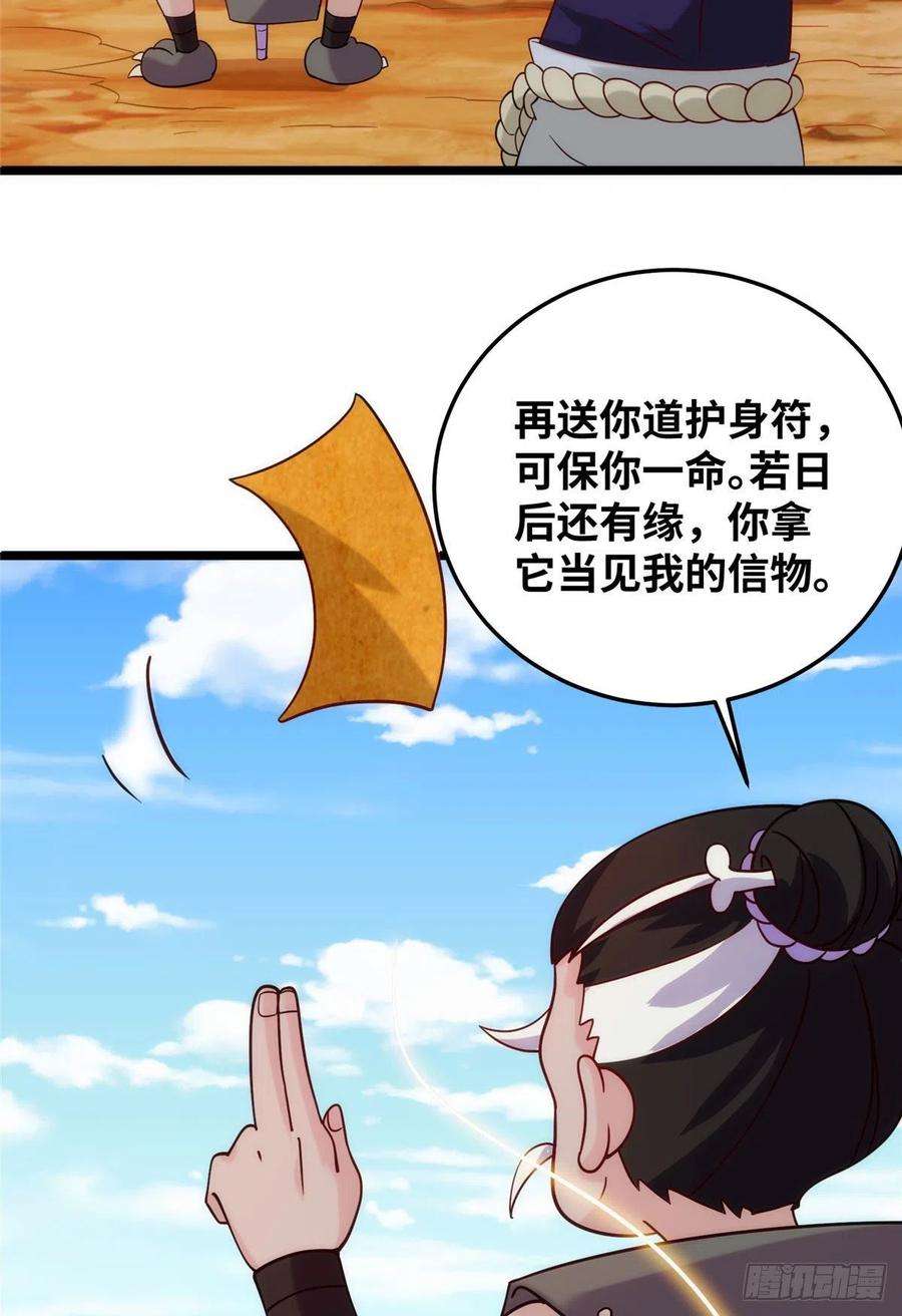 真武世界028 肌肤之触绝脉异动