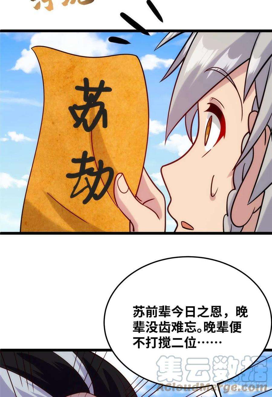 真武世界028 肌肤之触绝脉异动