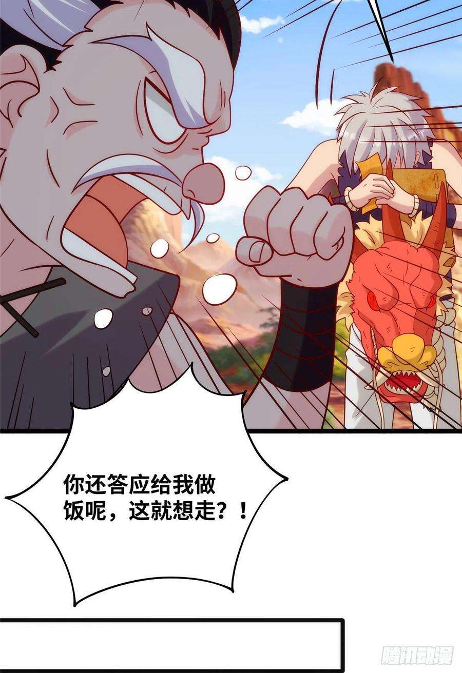 真武世界028 肌肤之触绝脉异动