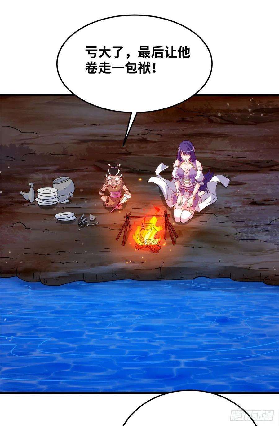 真武世界028 肌肤之触绝脉异动