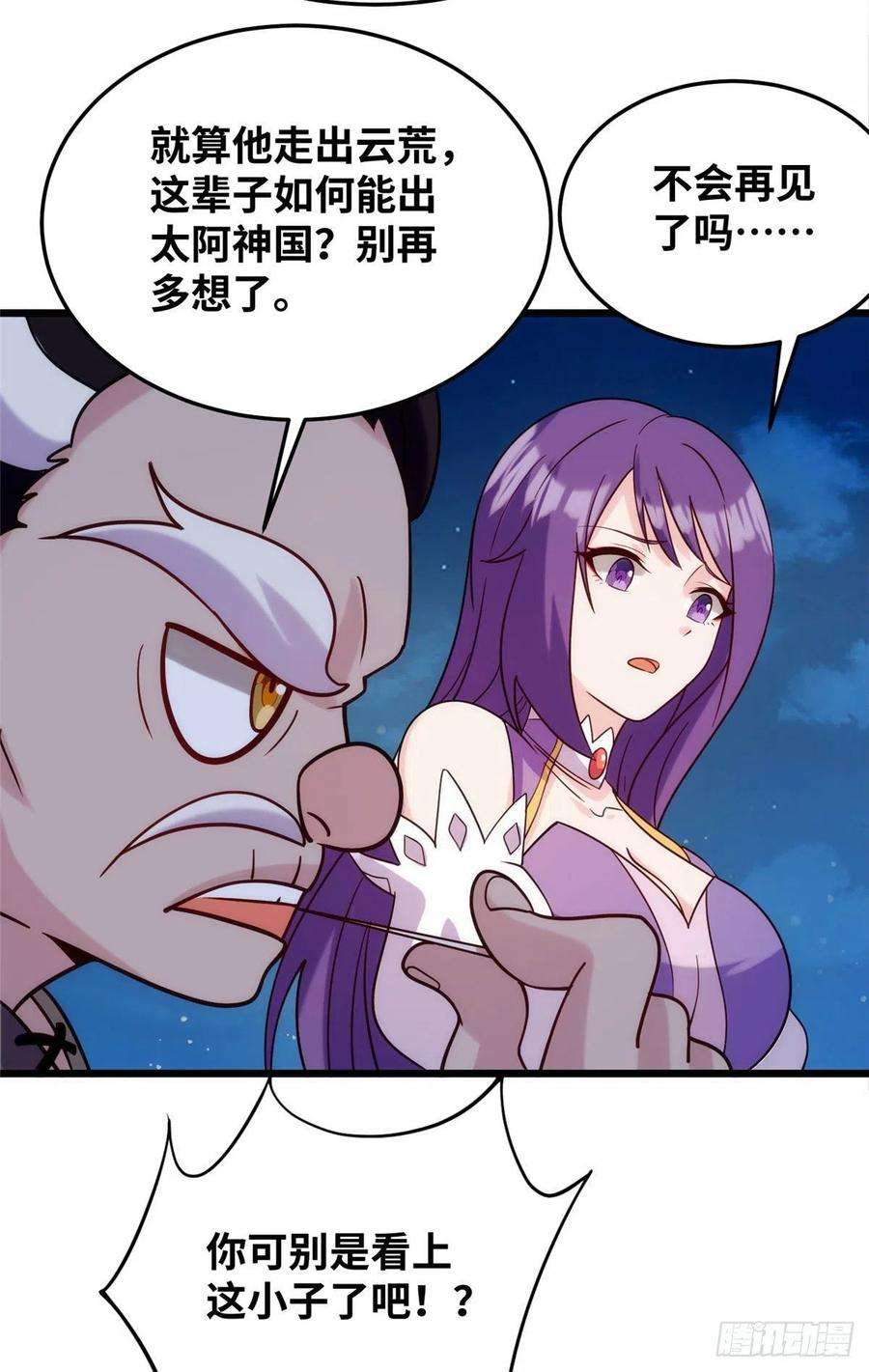 真武世界028 肌肤之触绝脉异动