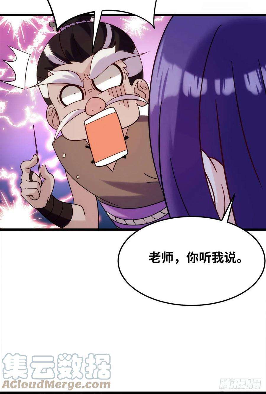 真武世界028 肌肤之触绝脉异动