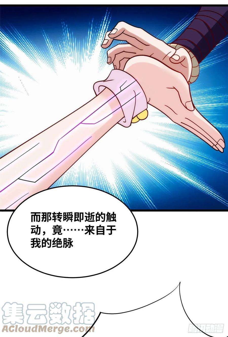 真武世界028 肌肤之触绝脉异动