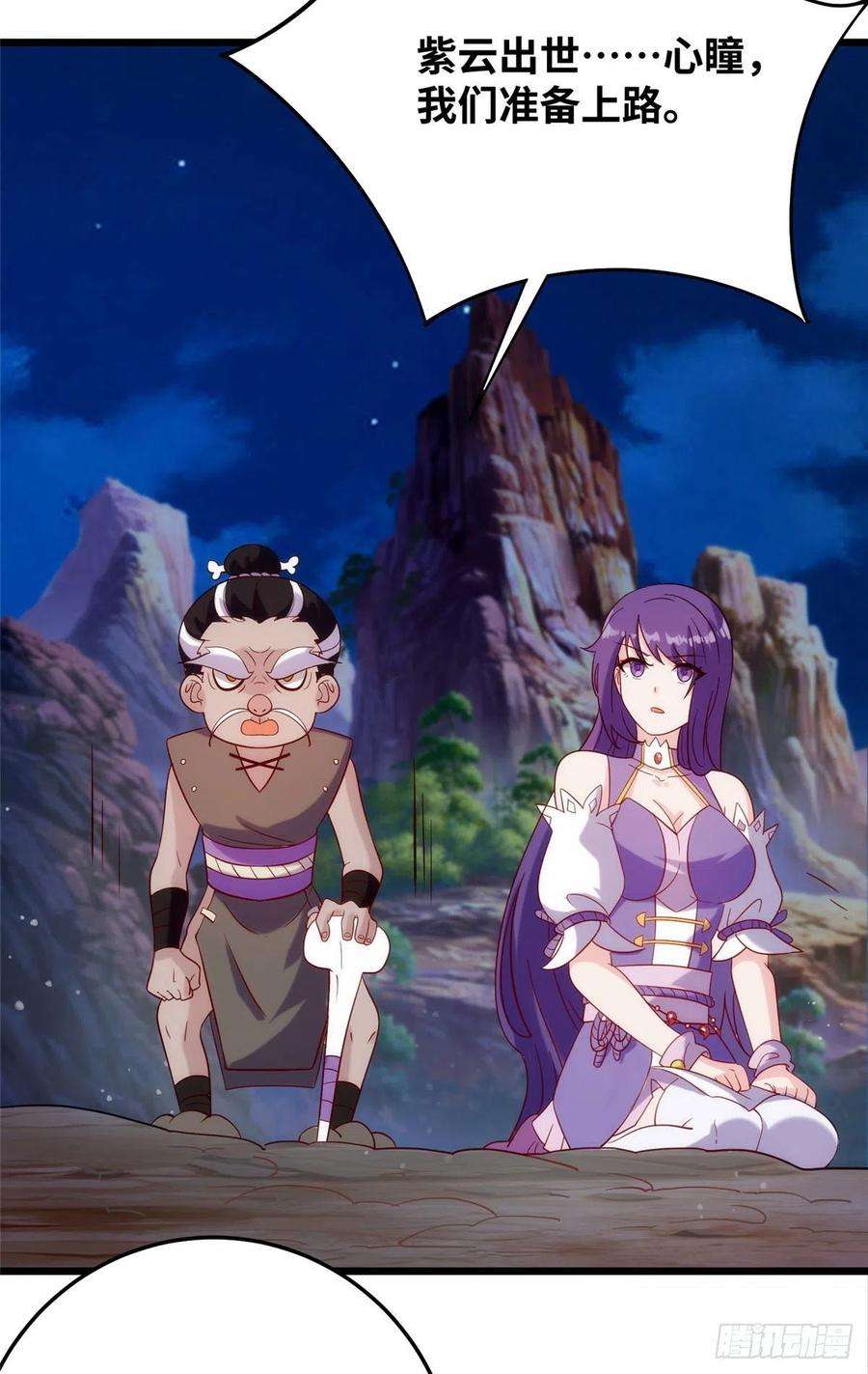 真武世界028 肌肤之触绝脉异动