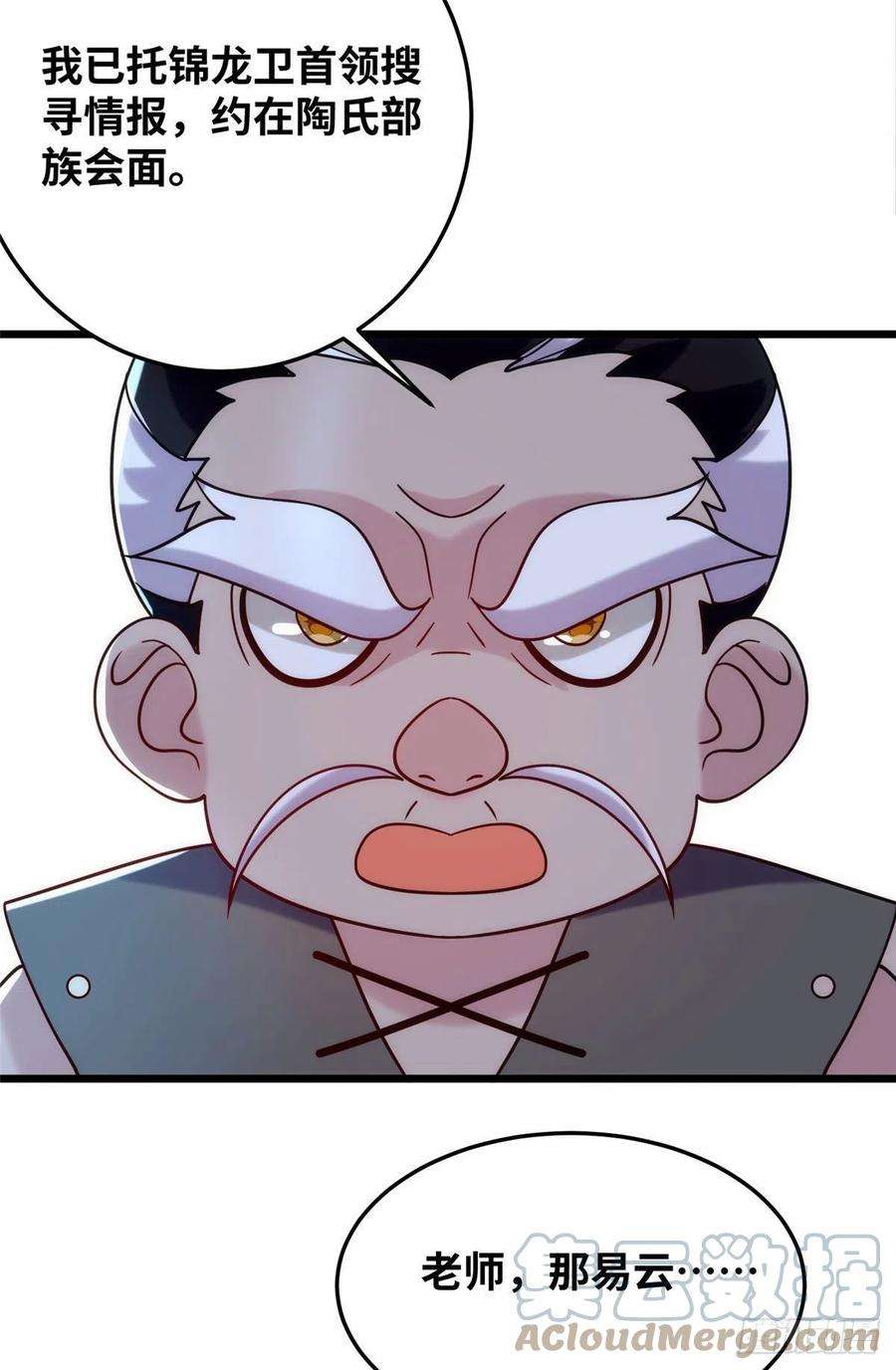 真武世界028 肌肤之触绝脉异动