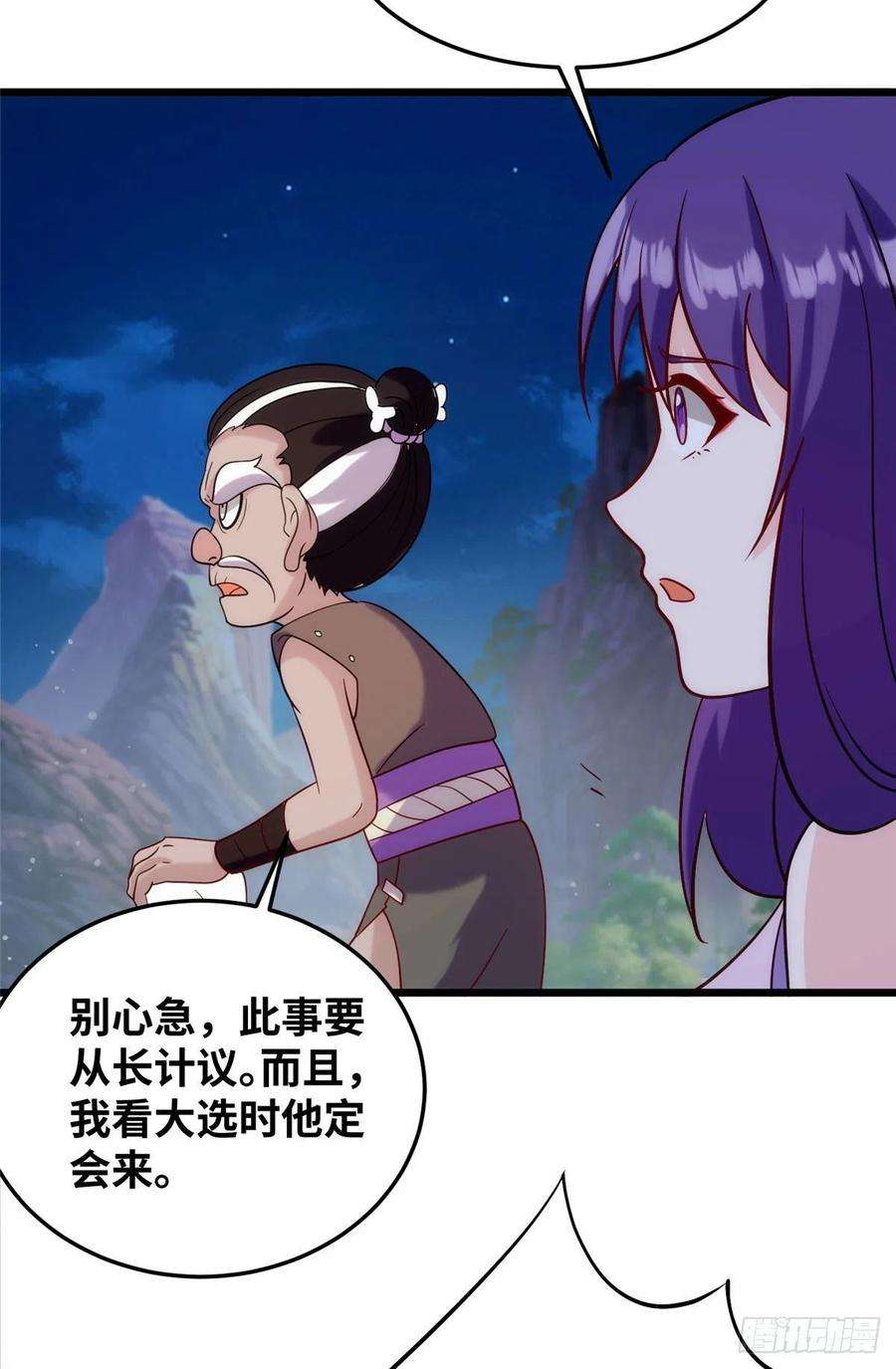 真武世界028 肌肤之触绝脉异动