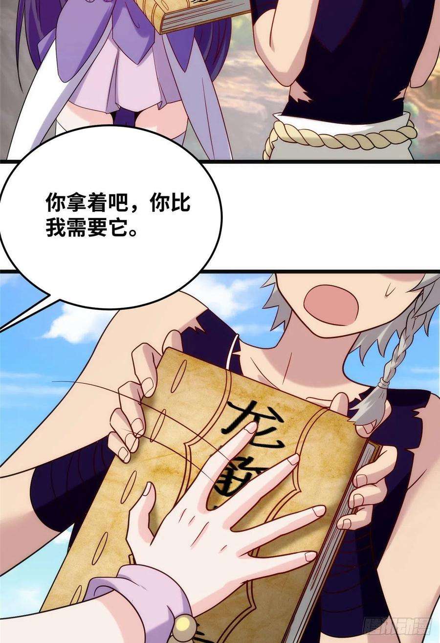 真武世界028 肌肤之触绝脉异动