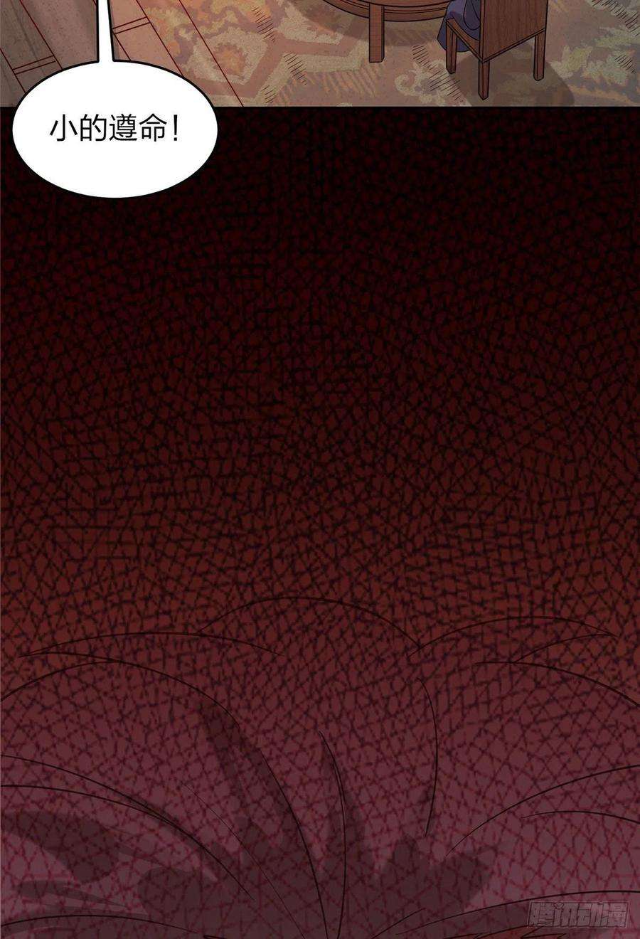 真武世界029 让你不得好死！