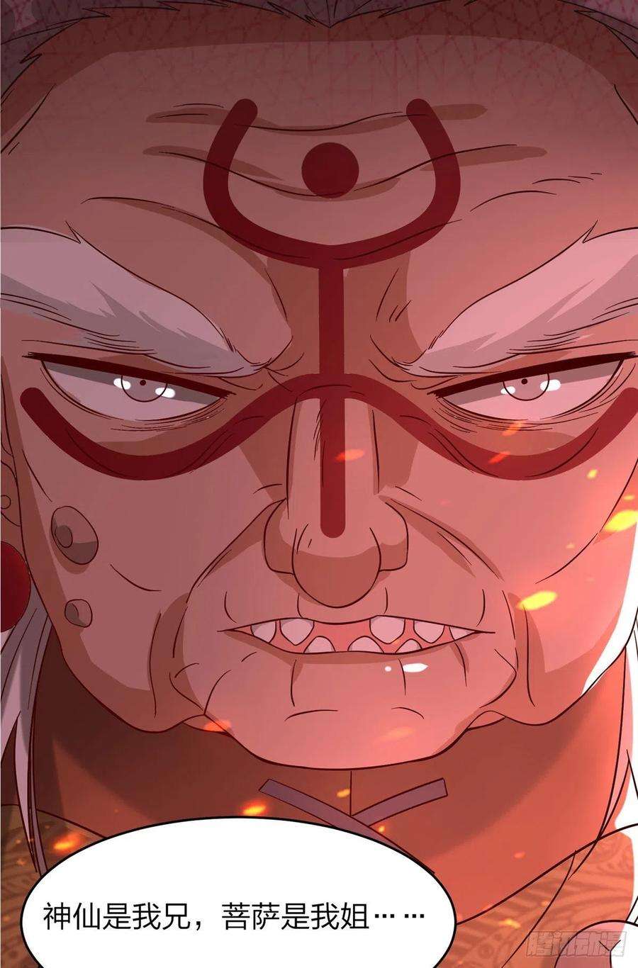 真武世界029 让你不得好死！