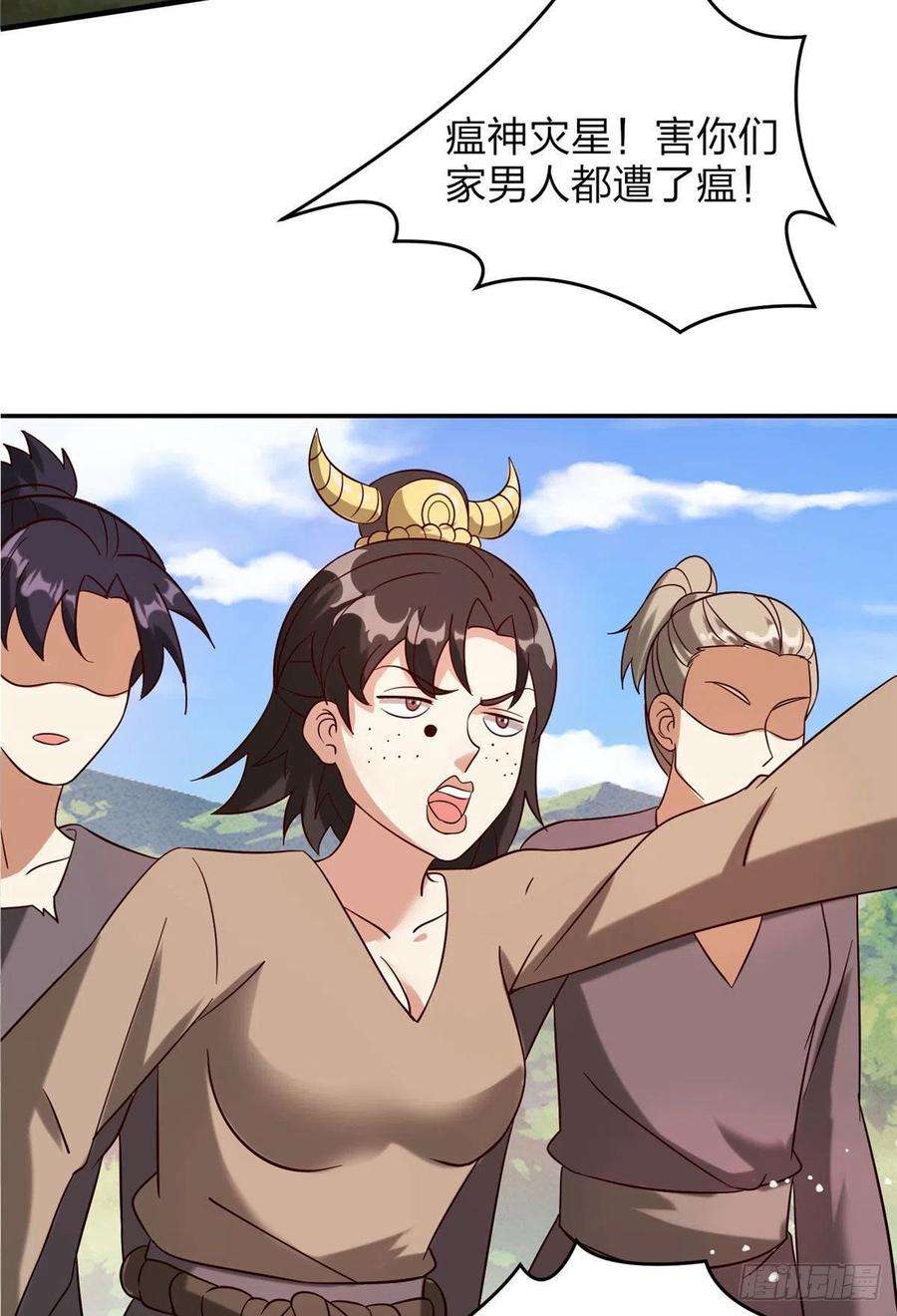 真武世界029 让你不得好死！