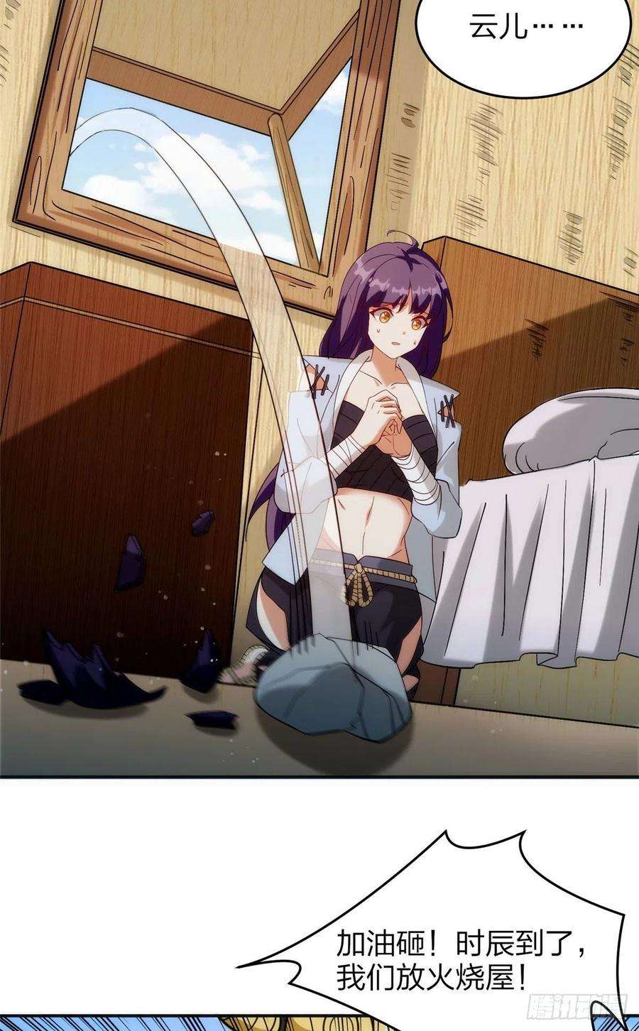 真武世界029 让你不得好死！