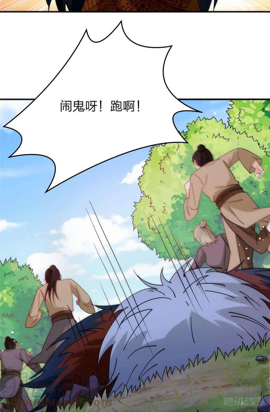 真武世界029 让你不得好死！