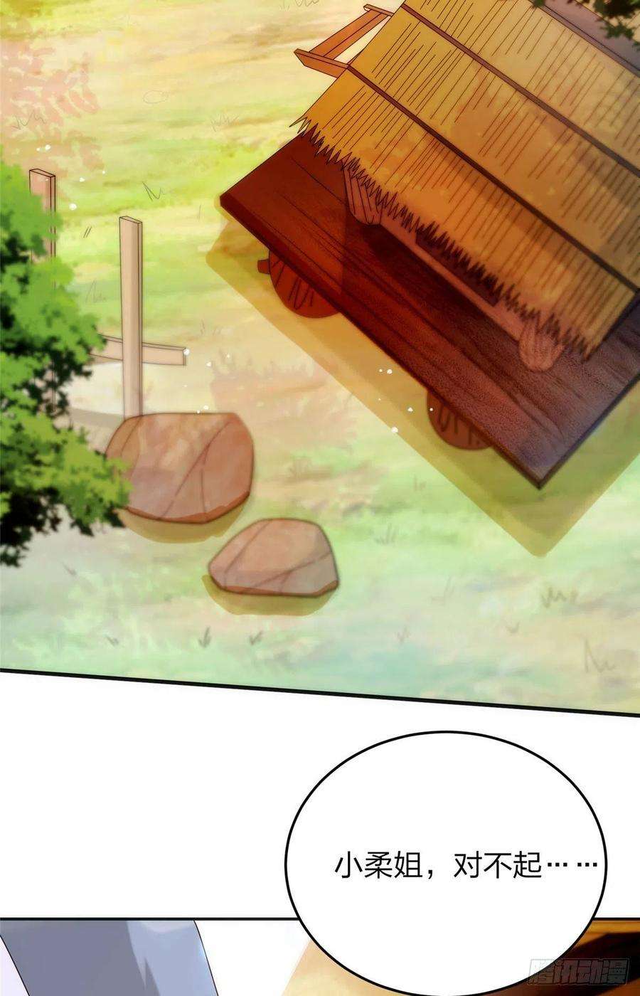 真武世界029 让你不得好死！