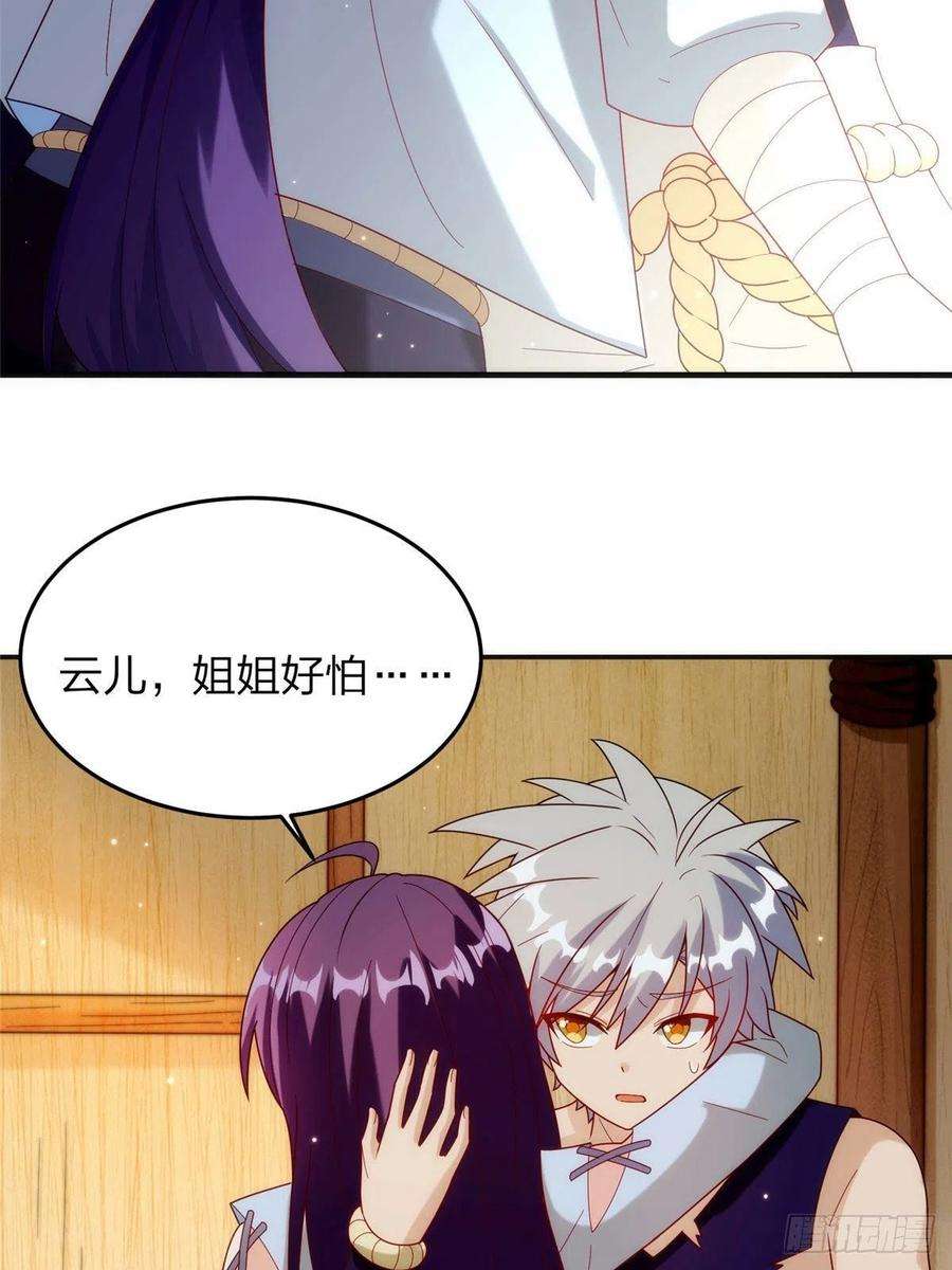 真武世界029 让你不得好死！